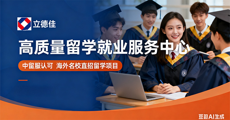 立德佳教育欢迎您